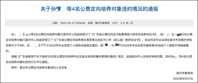 微信图片_20231017131323.jpg 微信图片_20231017131323.jpg