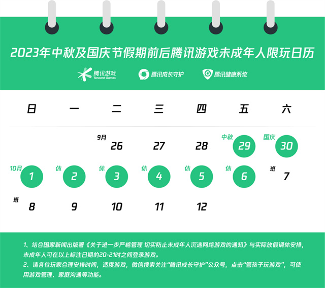 微信图片_20230928133720.jpg 微信图片_20230928133720.jpg