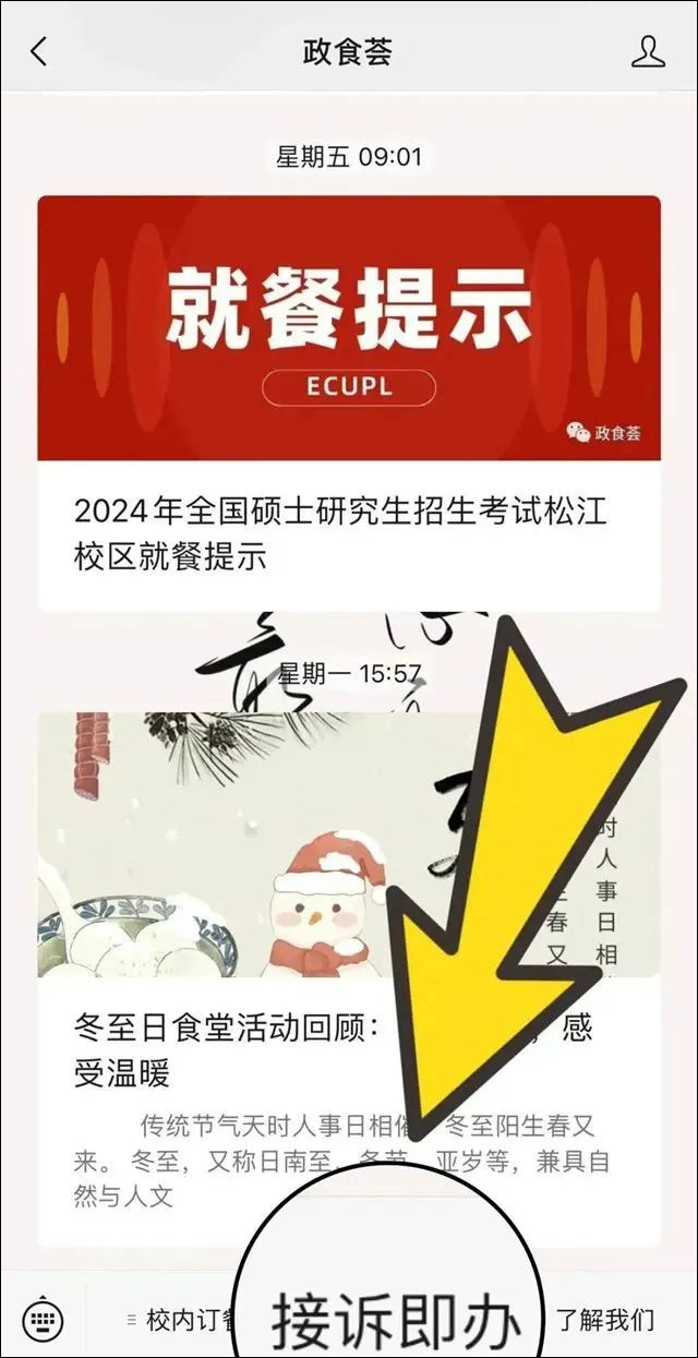 微信图片_20240302111319.jpg 微信图片_20240302111319.jpg
