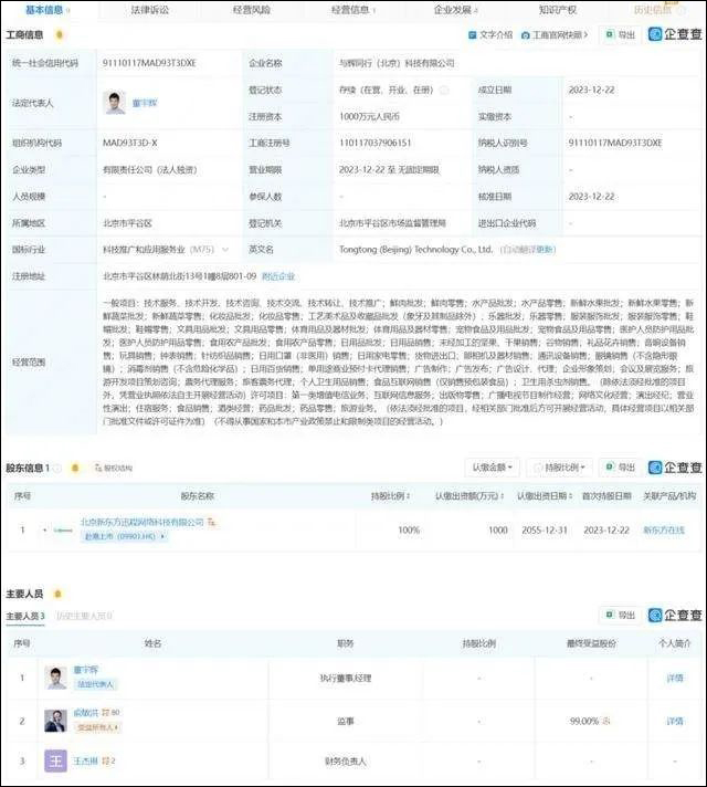微信图片_20240103154743.jpg 微信图片_20240103154743.jpg