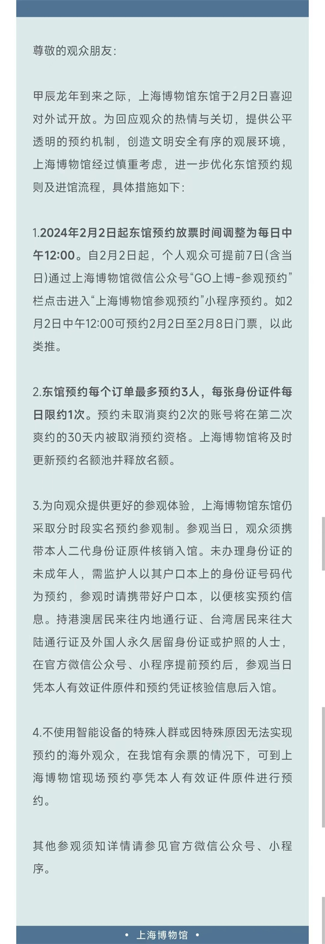 微信图片_20240203154257.jpg